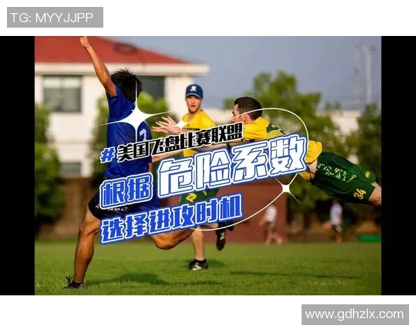 深圳飞盘队防守分析：优缺点及改进建议探讨