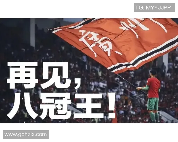 广州足球队实力变革引发热议球迷期待新篇章的崛起与挑战